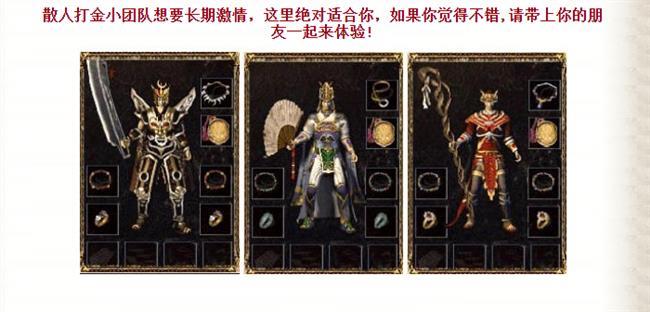 嘟嘟我本沉默三职业传奇|沉默专属装备 未鉴定穿戴鉴定 散人沉默怀旧完整攻略 嘟嘟我本沉默三职业传奇|沉默专属装备 未鉴定穿戴鉴定 散人沉默怀旧完整攻略